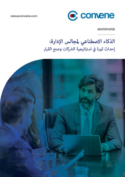 AI for Board of Directors Revolutionizing Corporate Strategy and Decision-Making - Arabic - Thumbnail Preview
