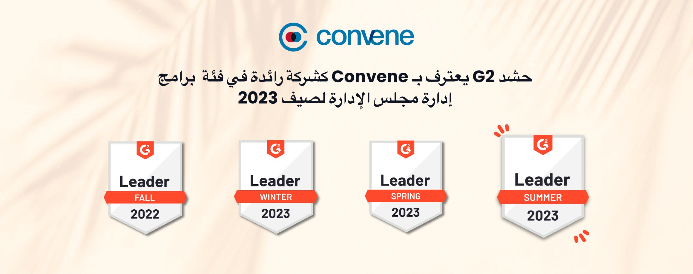 Banner Image_Convene’s Stellar Performance Recognized by G2’s Summer Report Banner Image_Convene’s Stellar Performance Recognized by G2’s Summer Report