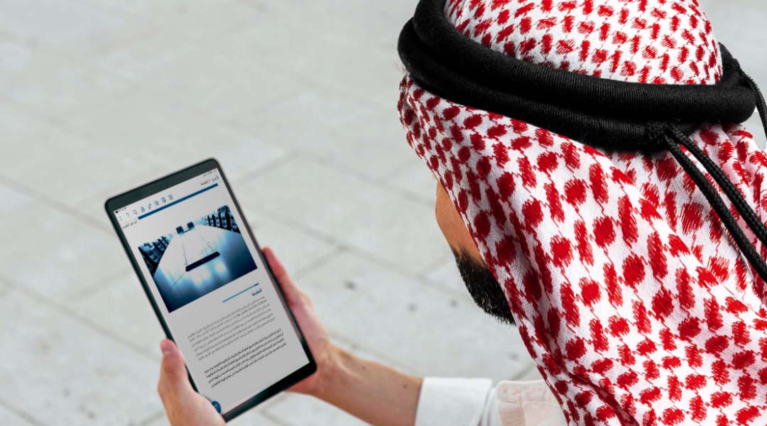 Digital Transformation in Saudi Boardrooms: How Technology is Shaping Decision-Making Digital Transformation in Saudi Boardrooms: How Technology is Shaping Decision-Making